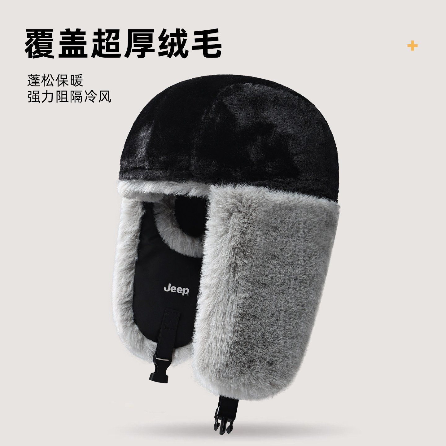 jeep吉普雷锋帽男士冬季骑车防风防寒保暖加绒加厚护耳东北棉帽子,淘宝优惠券,粉丝福利购,淘宝优惠卷