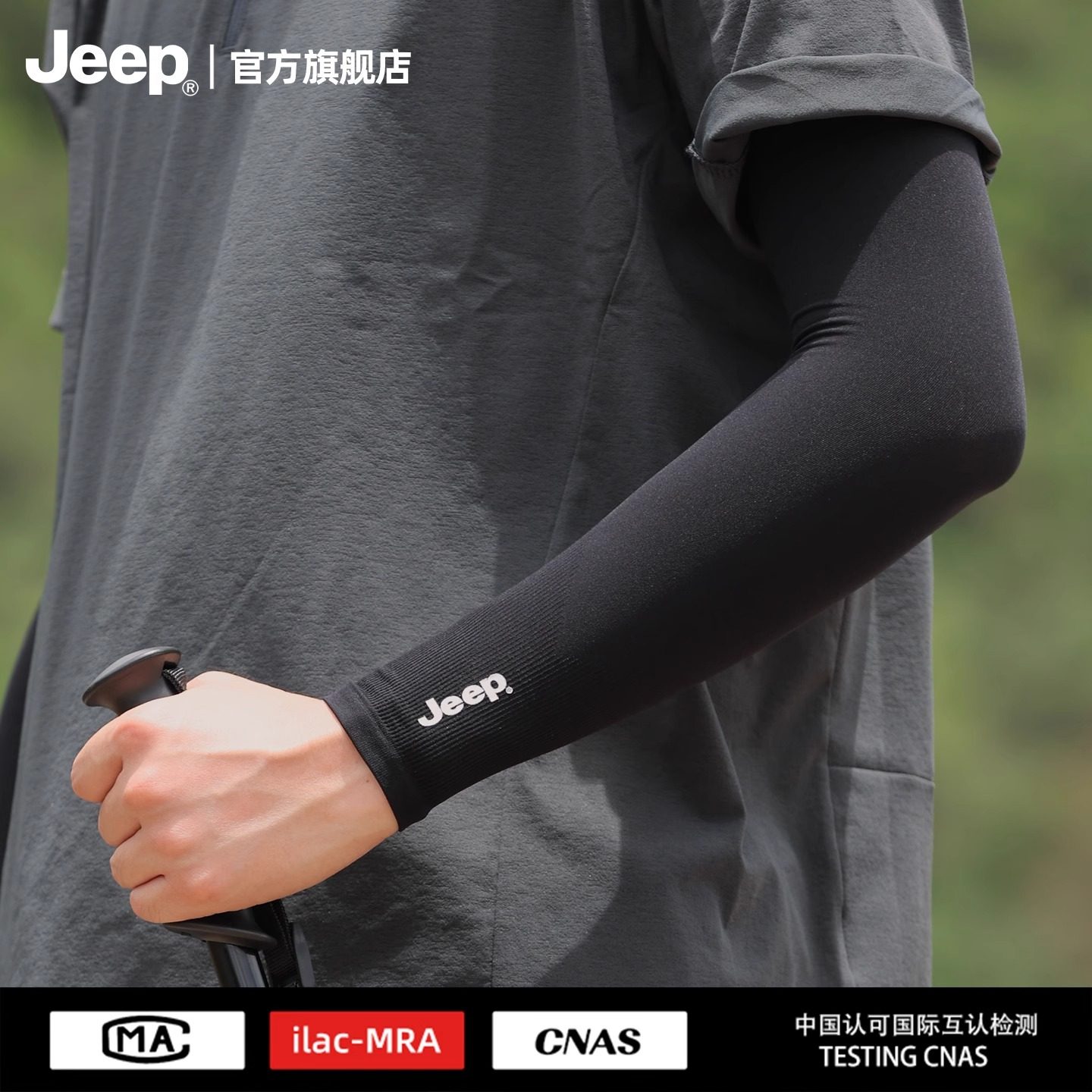 jeep吉普男士防晒袖套夏季遮阳冰丝户外骑行钓鱼手套护臂遮阳冰袖,淘宝优惠券,粉丝福利购,淘宝优惠卷