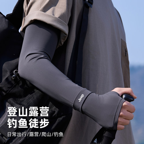 jeep吉普冰袖男士夏季宽松冰丝防晒袖套开车钓鱼防紫外线薄款护袖 - 图2