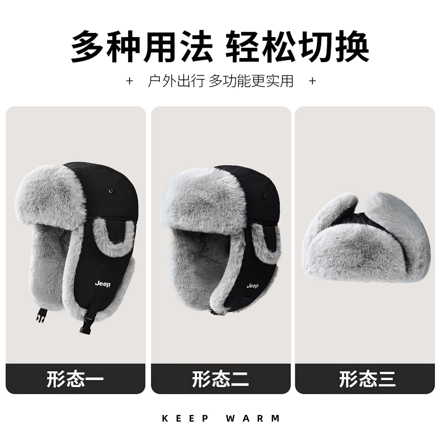 jeep吉普雷锋帽男士冬季骑车防风防寒保暖加绒加厚护耳东北棉帽子,淘宝优惠券,粉丝福利购,淘宝优惠卷