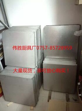 石磨肠粉机蒸盘60Ⅹ60广东云浮勾拉肠粉托盘加厚包边不锈钢托盘碟