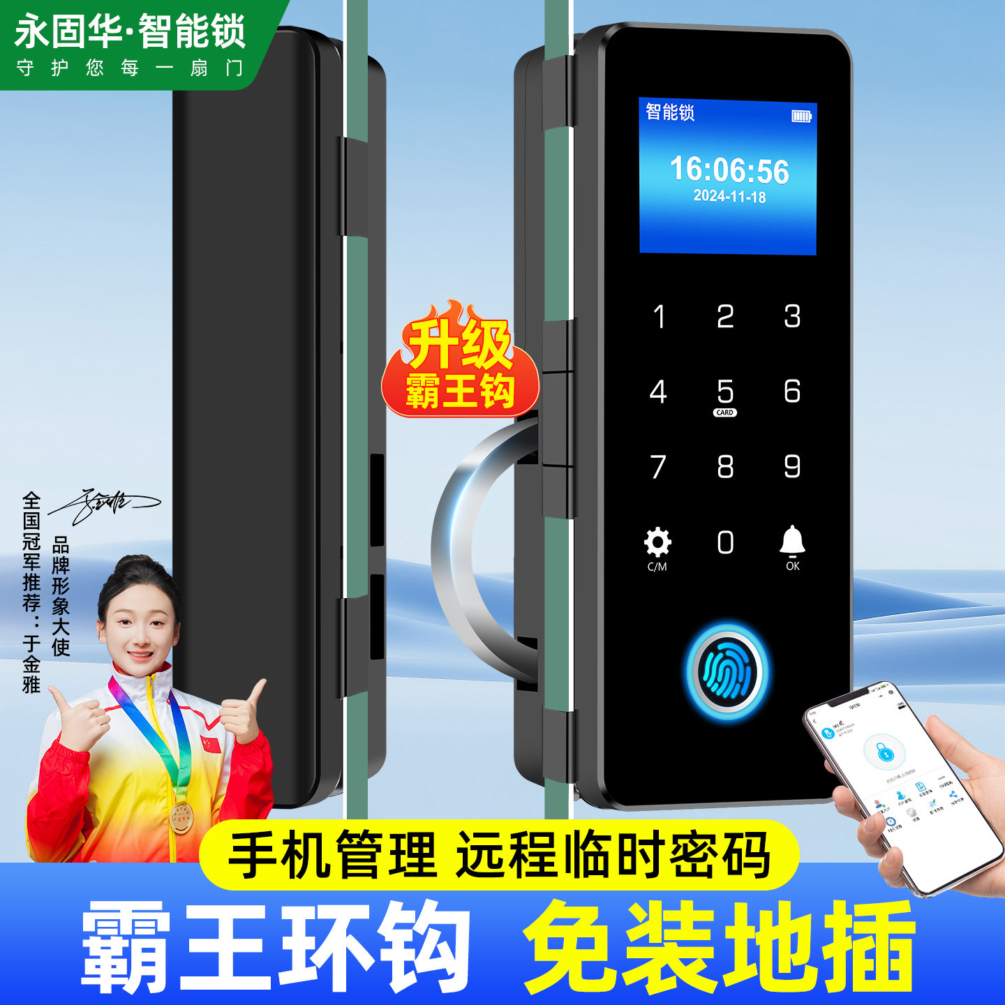 办公室玻璃门指纹锁双开门单门单开公司店铺人脸识别密码智能门锁