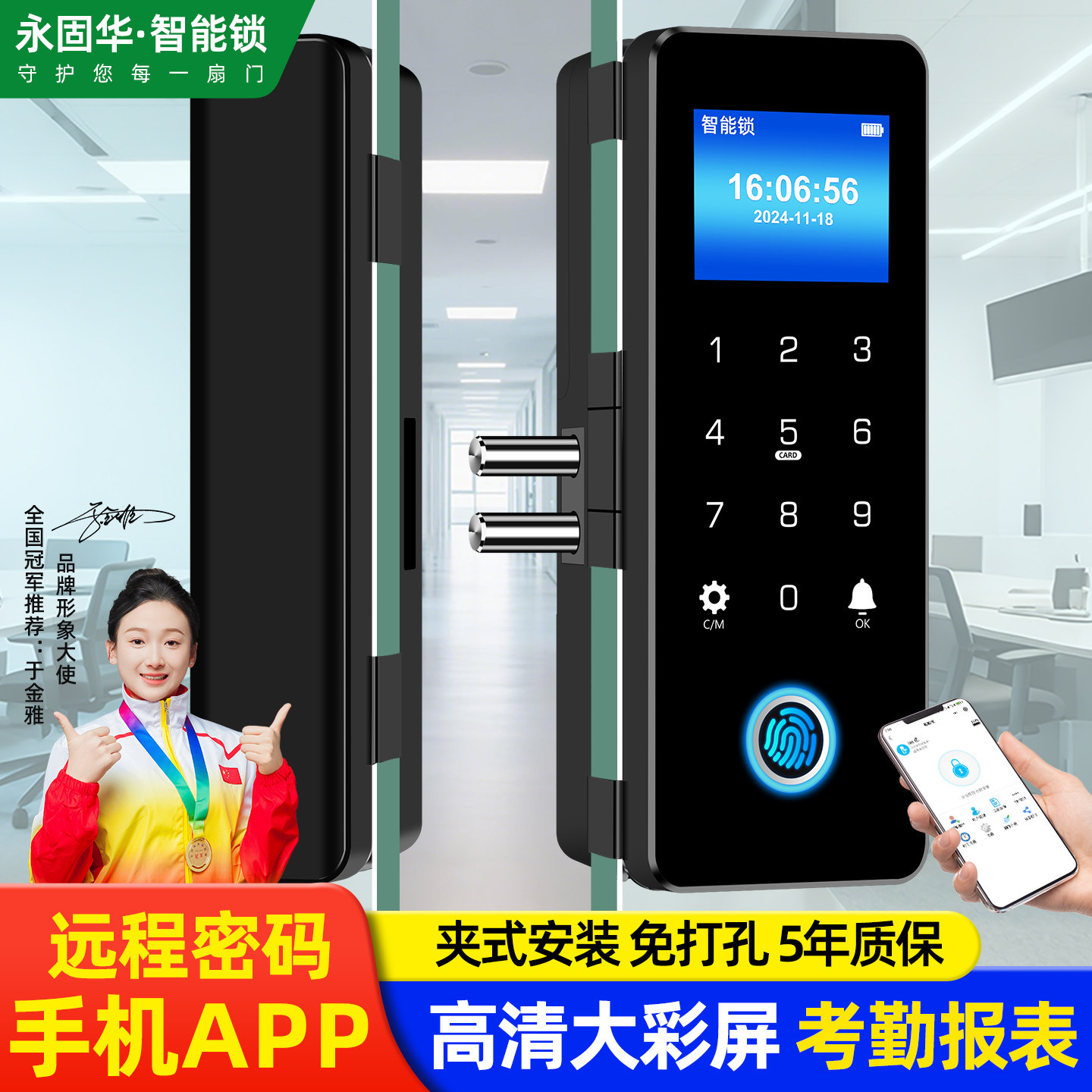 办公室玻璃门指纹锁双门双开单门单开商铺有框电子密码锁智能门锁