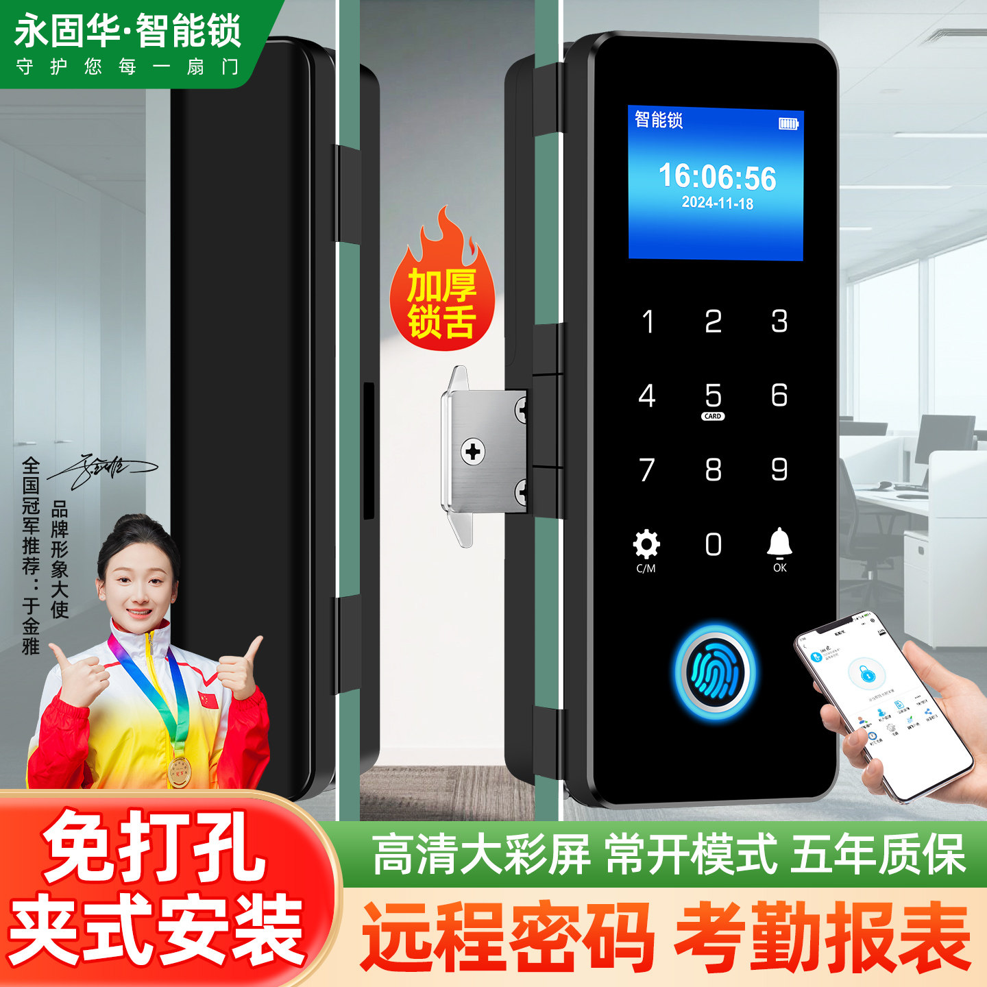 玻璃门密码指纹锁双门双开单门单开有无框办公室商铺门店智能门锁