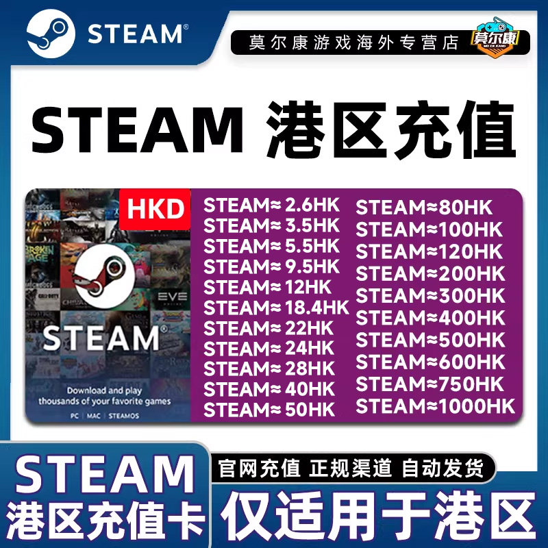 【秒发】Steam港区充值卡Steam余额/CDK兑换码 钱包码港区充值卡,淘宝优惠券,粉丝福利购,淘宝优惠卷