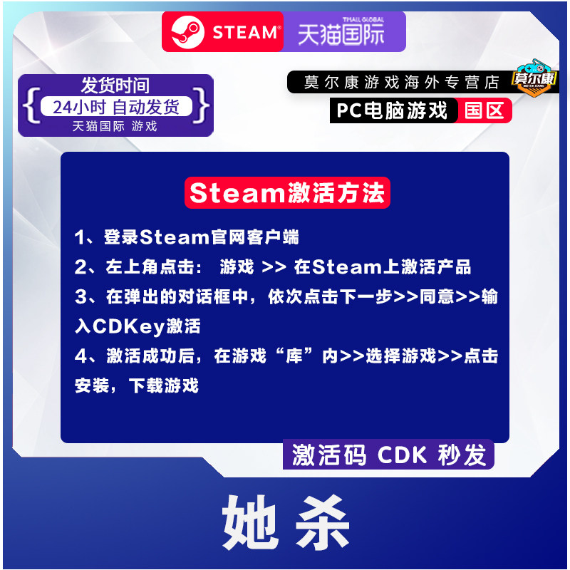 Steam游戏 她杀The Suspected Murder国区激活码CDKey PC正版游戏,淘宝优惠券,粉丝福利购,淘宝优惠卷