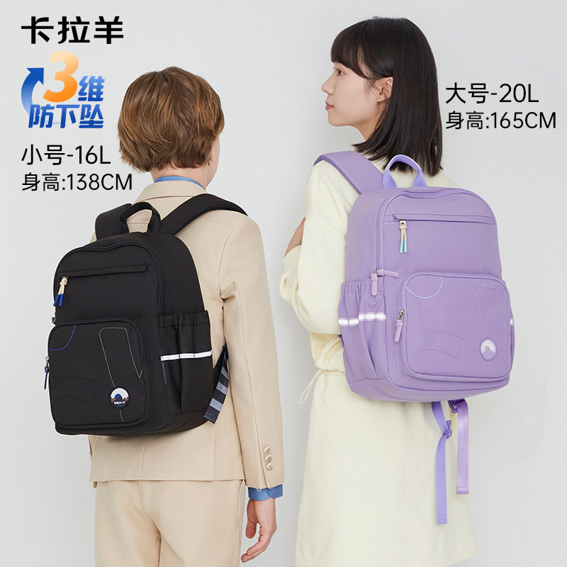 【出游首选】卡拉羊大容量出游户外双肩包小学生男减负轻便女探险家