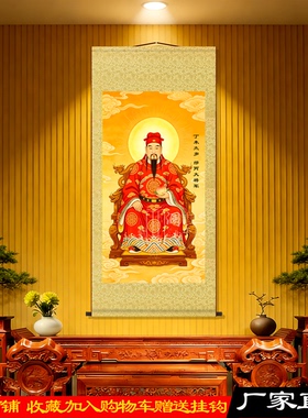 2027丁未太岁缪丙大将军卷轴画