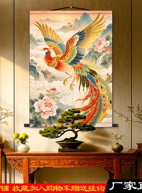 中式百鸟朝凤凤凰牡丹卷轴挂画