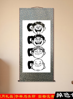 网红搞笑水墨卷轴挂画客厅玄关