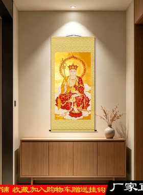 南无地藏王菩萨画像佛堂家用供奉金身挂画墙画中堂书房装饰画防潮