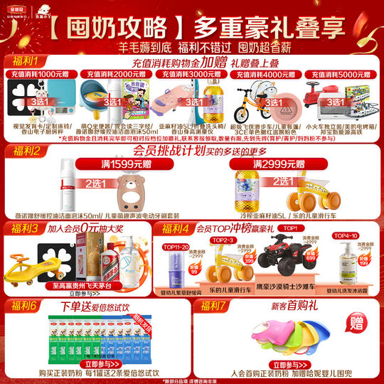 Yili Jinlingguan Zhenzhu Extracción de platino 2 etapas 6-12 meses Nutrición integral Fórmula infantil Leche en polvo 750g * 6 latas