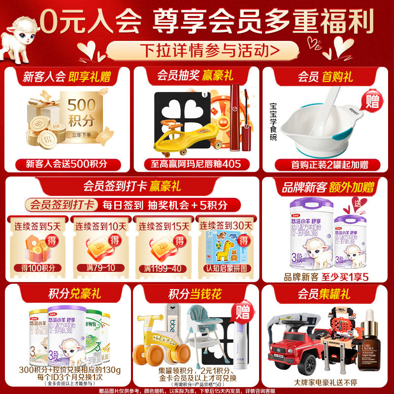 【小分子好吸收】伊利金领冠悠滋小羊3段幼儿配方羊奶粉700g*1罐,淘宝优惠券,粉丝福利购,淘宝优惠卷