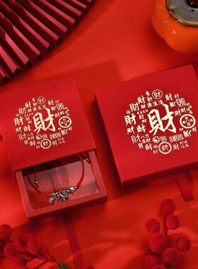 新年红色饰品吊坠包装盒抽拉珠宝