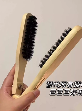 沙发毛躁说拜拜！猪鬃毛夹板梳子