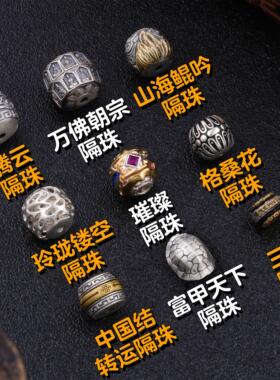 一顺珠宝925银文玩配饰