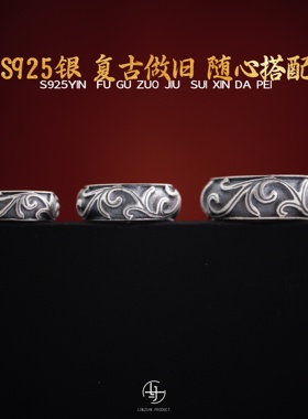 一顺珠宝s925银文玩配饰