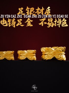 999足银电铸包金羽毛镂空卡环卡扣散珠手串diy配件隔片金包银配饰