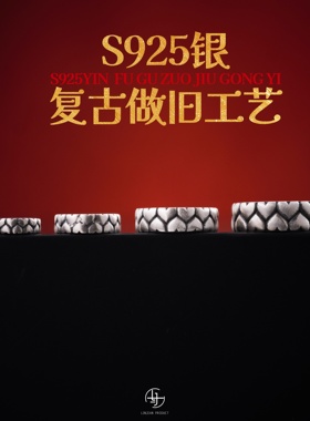 一顺珠宝s925银文玩配饰
