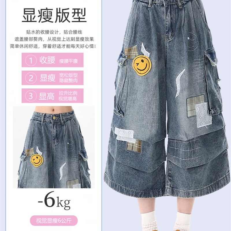 大码女装卡通刺绣贴布阔腿七分牛仔短裤女胖mm蓝色遮胯显瘦短裤子,淘宝优惠券,粉丝福利购,淘宝优惠卷