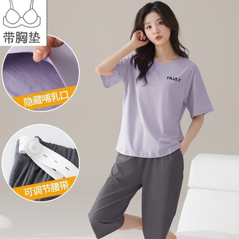 有带文胸垫月子服夏款纯棉产后产妇哺乳孕妇睡衣女6789份套装纯色,淘宝优惠券,粉丝福利购,淘宝优惠卷