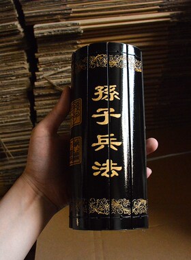 古代竹简书卷雕刻卷轴三十六计弟子规孙子兵法复古风表演道具装饰