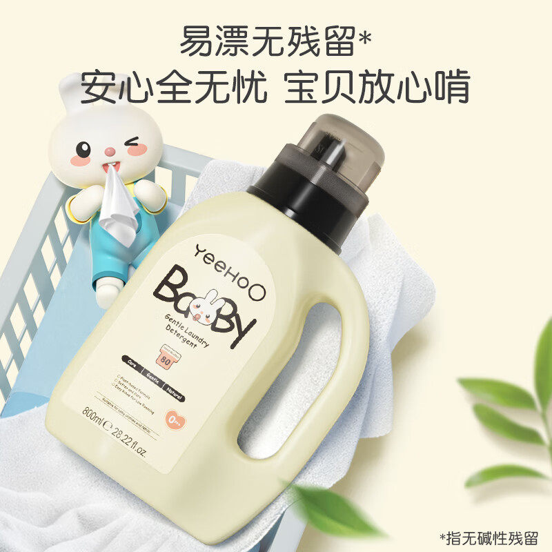 英氏婴儿洗衣液新生儿童宝宝专用大人通用英式洗衣液清洗液补充装