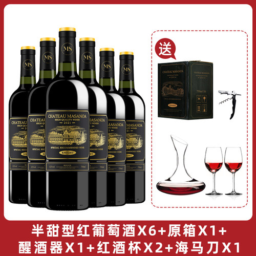 玛莎诺娅骑士古堡半甜型红酒葡萄酒6支整箱12度初恋酒750ml - 图1