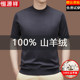 Hengyuanxiang 100% cashmere sweater men's half turtleneck T-shirt short-sleeved autumn and winter solid color knitted sweater base cardigan
