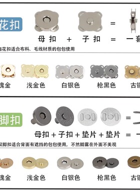 强力磁吸扣梅花扣超薄强磁包配件