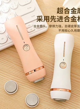 电动修脚器去死皮厚茧自动磨脚皮磨脚器去死皮老茧磨脚 修脚器