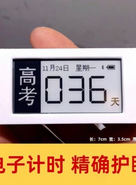 2.13寸墨水屏时钟学生桌面中高考倒计时考研日期电子显示器护眼款