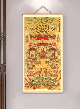 西方极乐世界庄严图 全景图 西方接引图挂画墙面装饰实木卷轴挂画