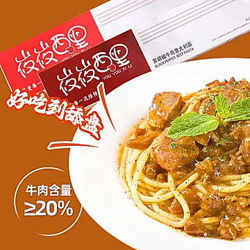 【两盒】意大利面新款升级款小麦面条空刻[11元优惠券]-寻折猪