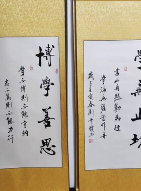 书山有路勤为径卷轴书法学校文化墙班级挂画学生励志书法字画挂画
