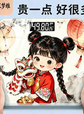 2026新春喜庆款精准电子体脂人体