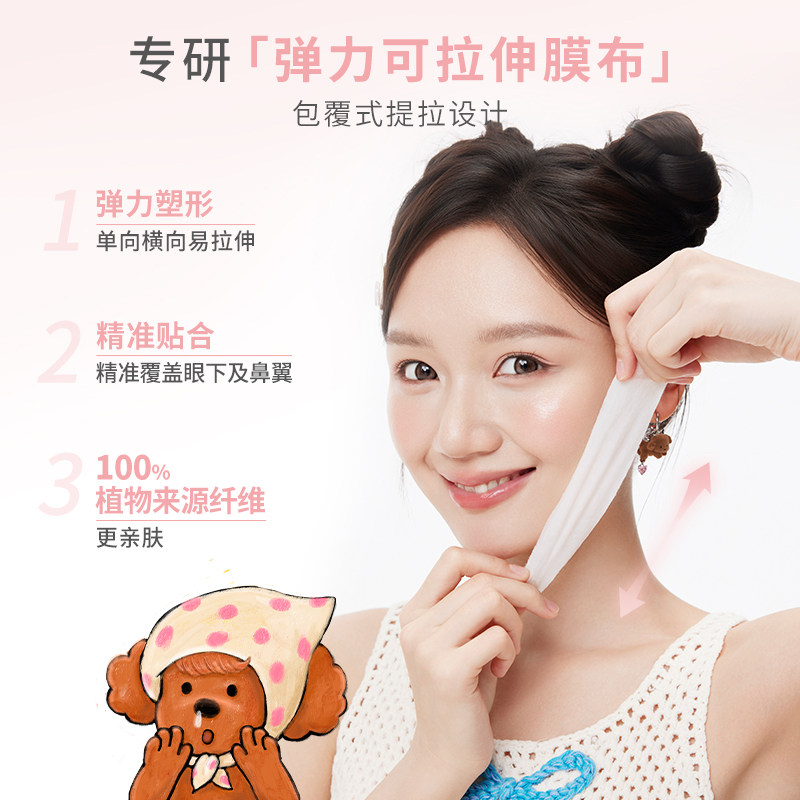 unny湿敷棉片胶原淡纹紧致精华补水湿敷片舒缓修护提亮保湿面膜女,淘宝优惠券,粉丝福利购,淘宝优惠卷