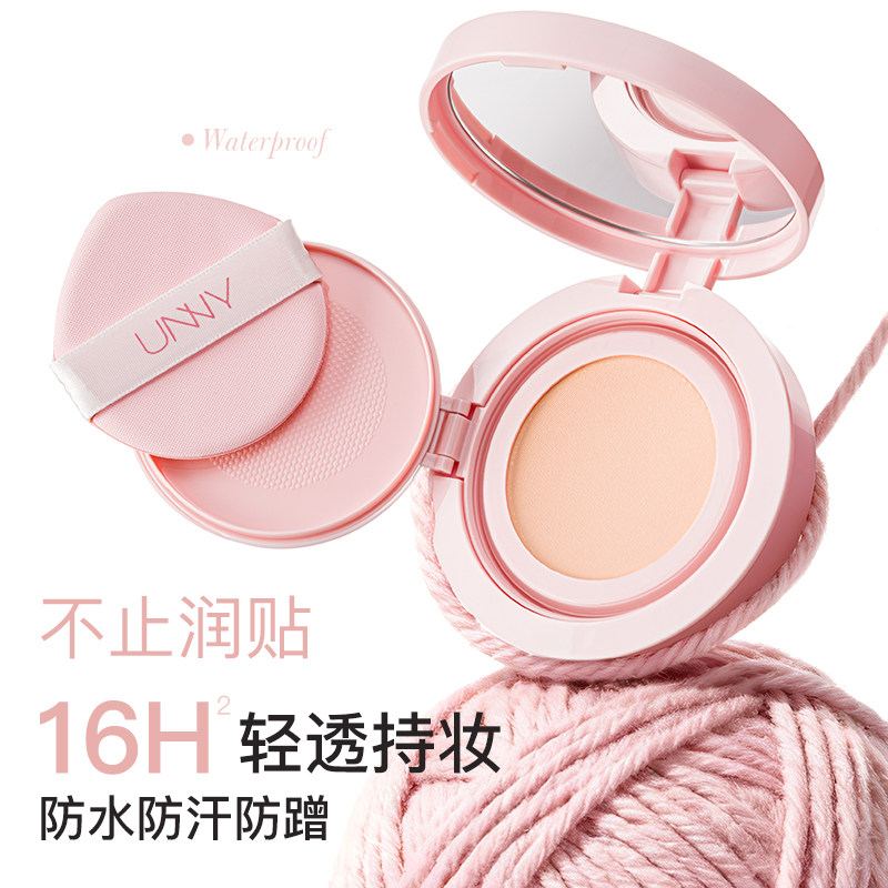 unny气垫遮瑕持久不脱妆精华霜控油平价粉底液干皮油皮滋润bb霜,淘宝优惠券,粉丝福利购,淘宝优惠卷
