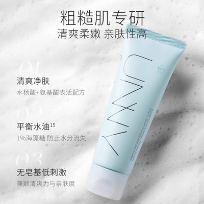 unny洗面奶赠眼唇卸妆液+洗脸巾