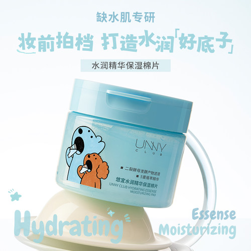 unny湿敷棉片熬夜焕亮精华补水冰美式湿敷棉片面膜女舒缓提亮保湿 - 图2