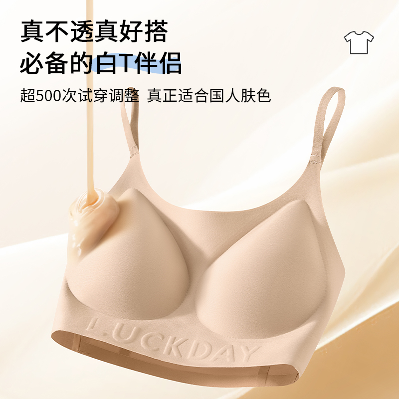 七色纺粉底液内衣女无痕隐形运动背心式胸罩大胸显小美背大码文胸
