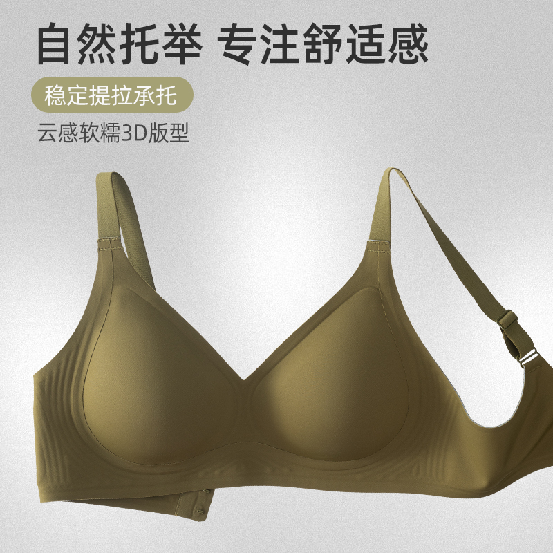 七色纺无痕内衣女胸大显小收副乳软支撑可机洗大码一体式美背文胸
