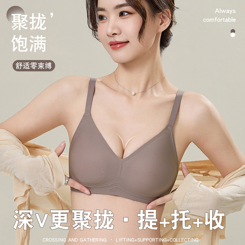 七色纺内衣女聚拢小胸显大提拉上托收副乳固定杯性感美背少女文胸