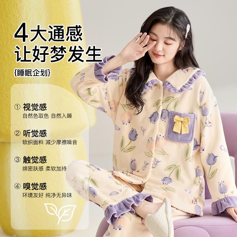 七色纺珊瑚绒睡衣女秋冬款法兰绒开衫加绒加厚可爱家居服冬天套装