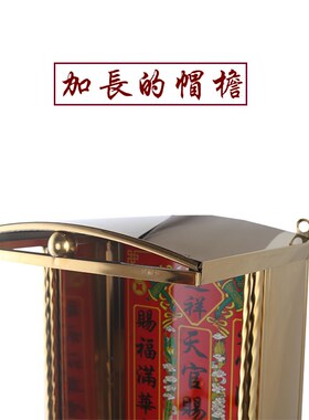 热销天官赐福带屋檐挡雨挡烟小不锈钢挂龛佛龛家用供台壁挂式挂墙