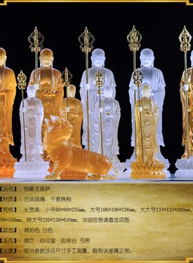 热销琉璃地藏王菩萨佛像居家供奉佛堂寺庙摆件客厅家用佛具谛听地