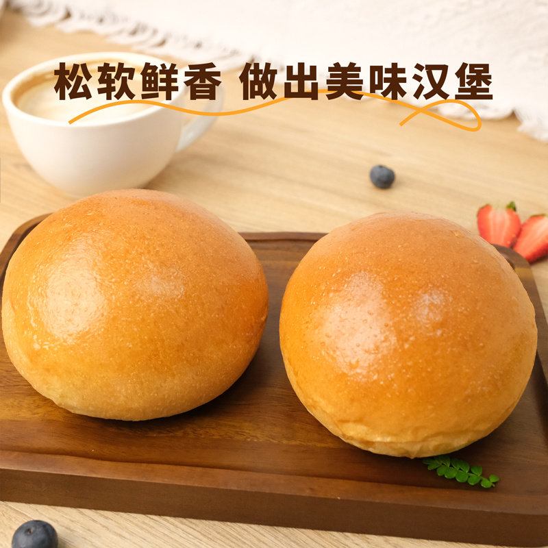 美式汉堡胚面包商用手工半成品黄油汉堡包面包胚家用营养早餐食品,淘宝优惠券,粉丝福利购,淘宝优惠卷