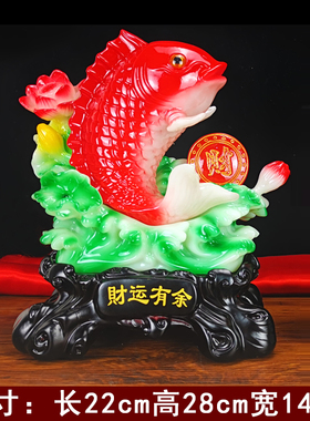 年年有余招财鱼摆件家居客厅装饰品电视柜办公室摆设乔迁开业礼品