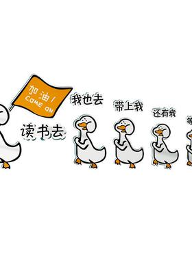 班级布置教室装饰文化墙贴黑板报加油鸭学习去励志小学环创面贴纸
