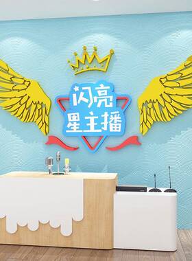 9WO主R口才教室班级布置幼装饰播声持园人舞台文化儿表演F77ST6M9